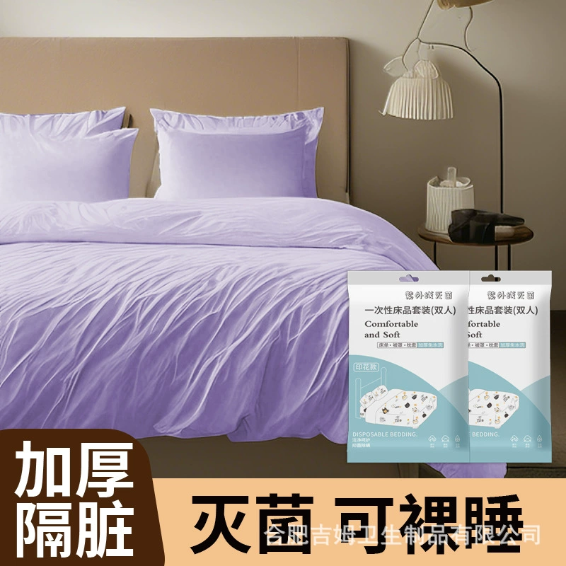 Портативный отель одноразовые грязные простыни набор из четырех частей