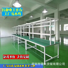 防静电工作台车间流水线实验桌带灯测试台车间打包台工厂生产线