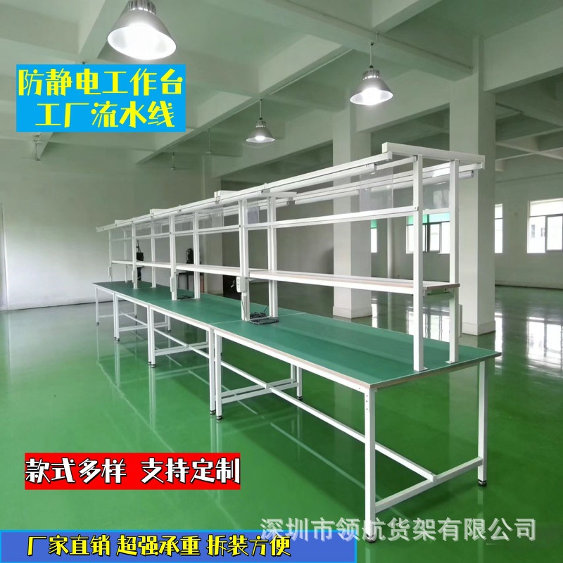 防静电工作台车间流水线实验桌带灯测试台车间打包台工厂生产线