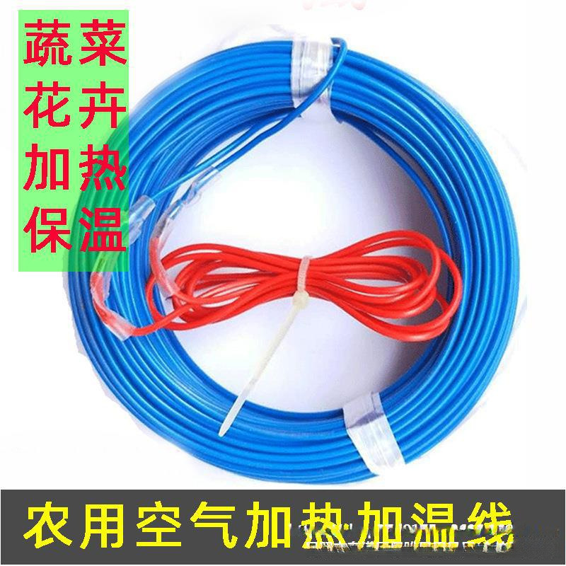 Air Heating Wire Electric Heating Nursery Insulation Constant Temperature Box Greenhouse Succulent Warm Room Flower Shed Frost Protection 220 Volts Air Heating Wire Electric Heating Nursery Insulation Constant Temperature Box Greenhouse Succulent Warm Room Flower Shed Frost Protection 220 Volts