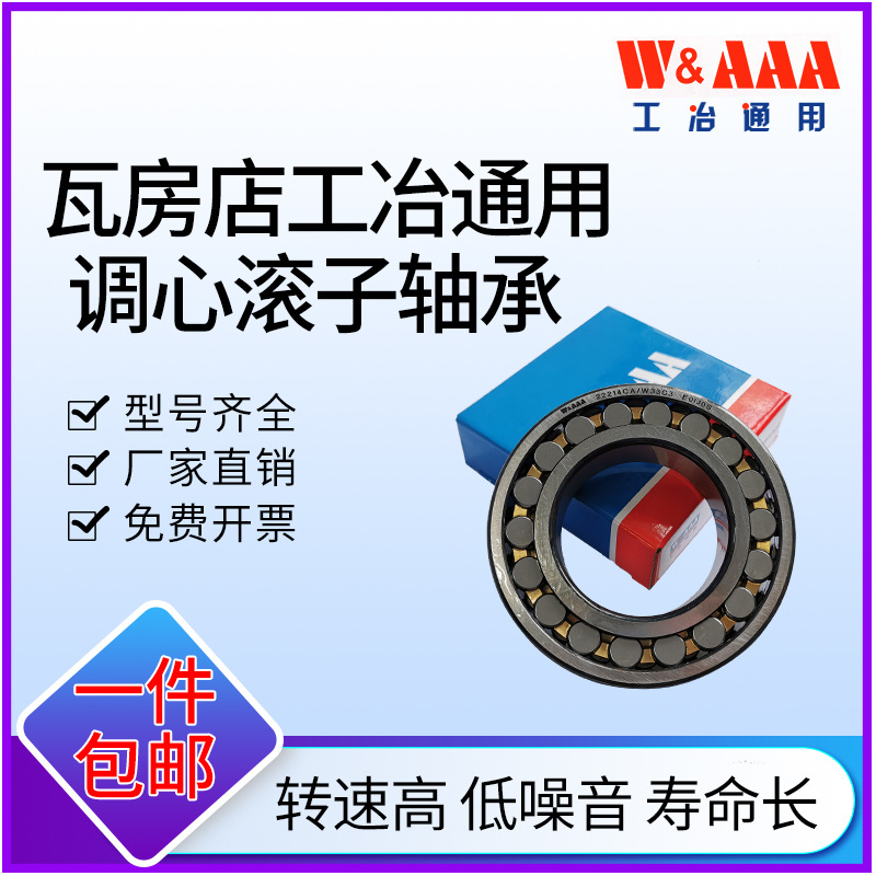 瓦房店调心滚子轴承 3630 3632 3634 3636 3638 3640 CA CAK/W33