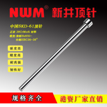 �Ї�SKD-61��38�ϵ����͟����zģ������ 픗U  7-12mm