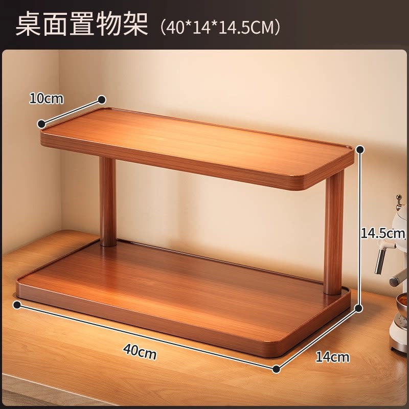 Second-layer desktop storage rack 40cm [upgraded and thickened]