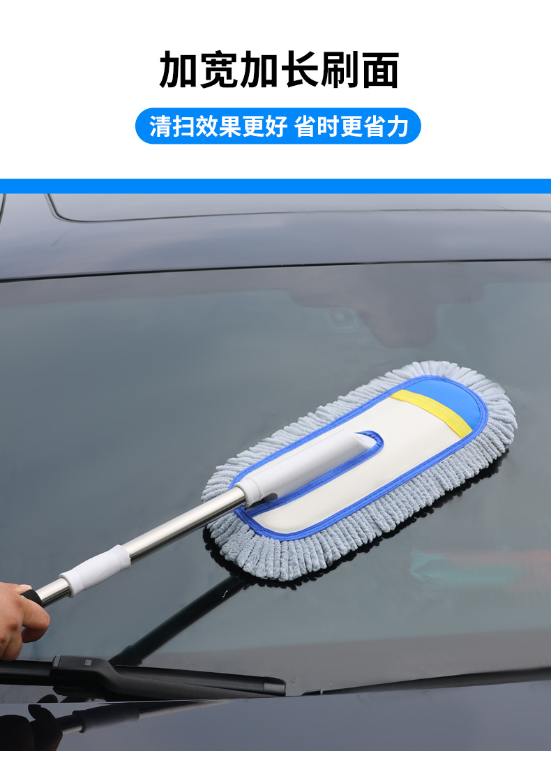 Car Wash Mop Does Not Damage Car Paint, Special Car Wiping Tool, Car Cleaning Tool, Telescopic Brush, Car Brush Duster