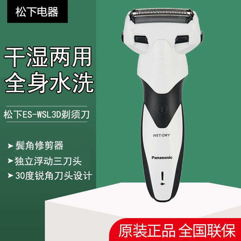 Panasonic Electric Shaver Rechargeable Men's Portable Beard Shaver Es-Wsl3D Full Body Washable Reciprocating Shaver