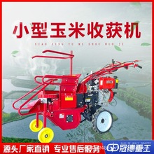 柴油款单行玉米收获机小型苞米收割机手推式掰玉米机厂家直售