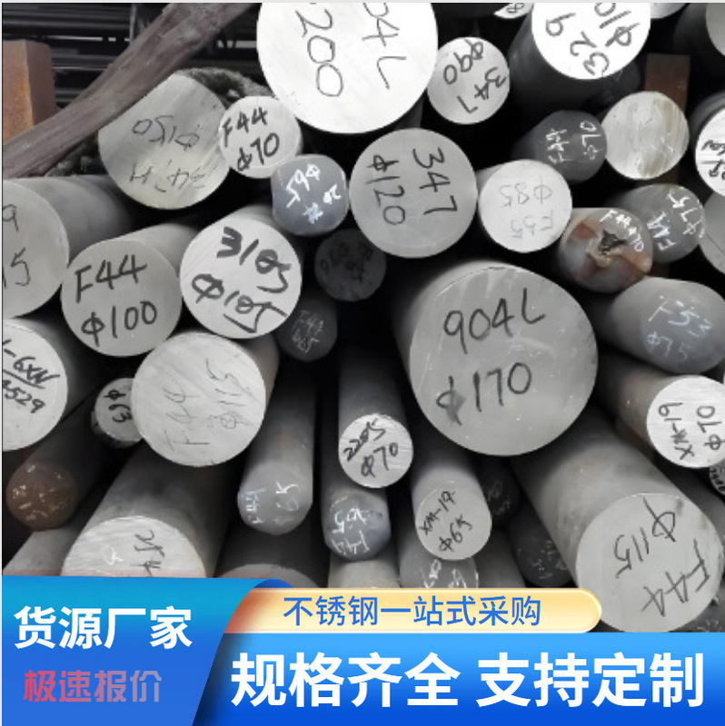 304 stainless steel rod 321 316 310S stainless steel round steel stainless steel grinding Rod complete specifications can be zero cut
