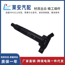 点火线圈90919-02250 90919-02256 9091902257 90919-A2005