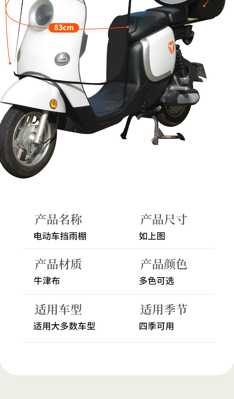 Electric Vehicle Canopy, New Model for Winter, Detachable Motorcycle Windproof Cover, Sun Protection and Rain Umbrella