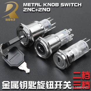 Metal knob switch 16/19/22mm key knob button with LED light second gear selection conversion third gear