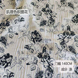 复古仿棉速写玫瑰提花面料梭织肌理感布料素描撞色黑白女装礼服面