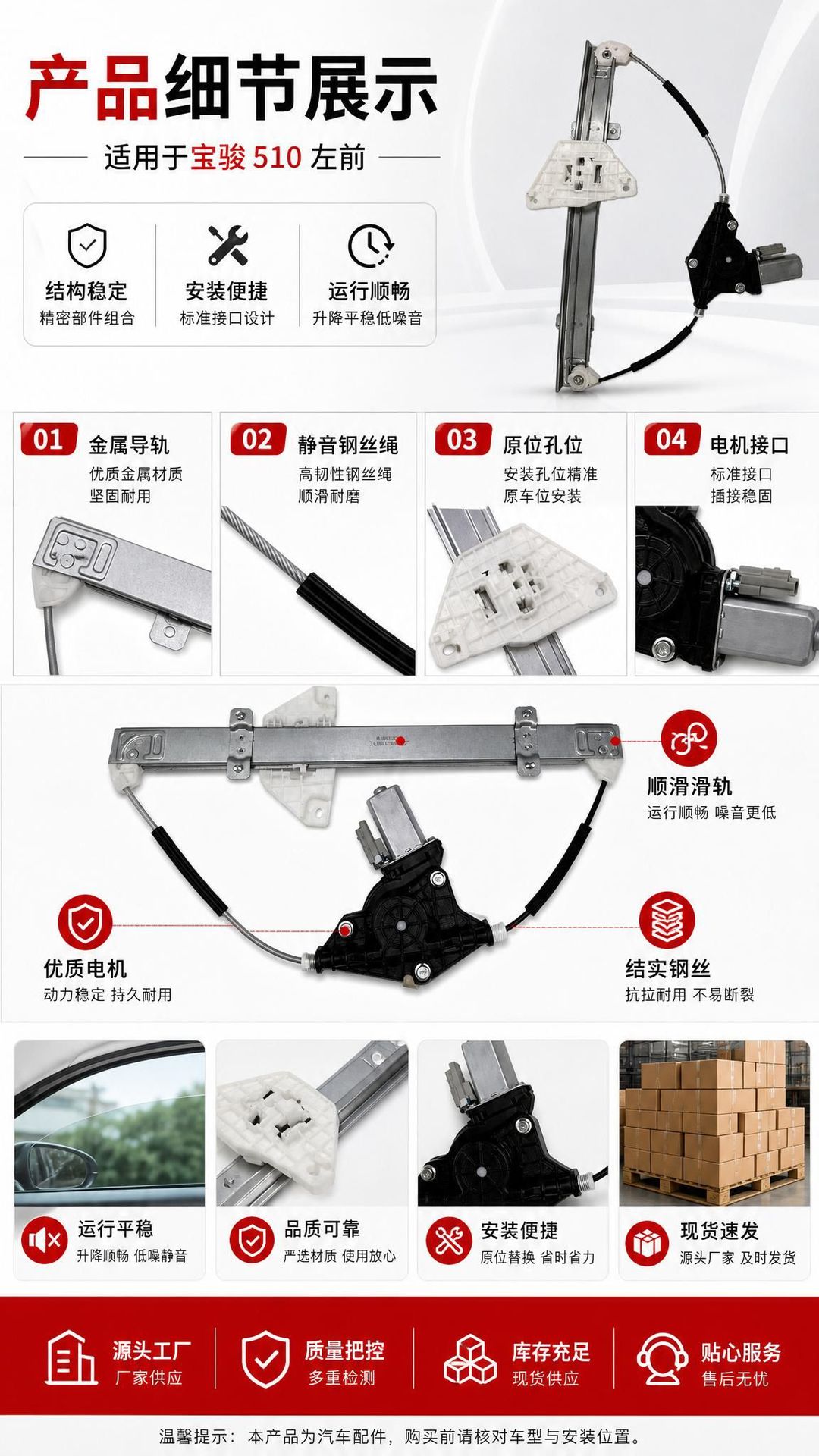 Manufacturer wholesale cross-border applicable Baojun 510 left front window regulator car parts in stock