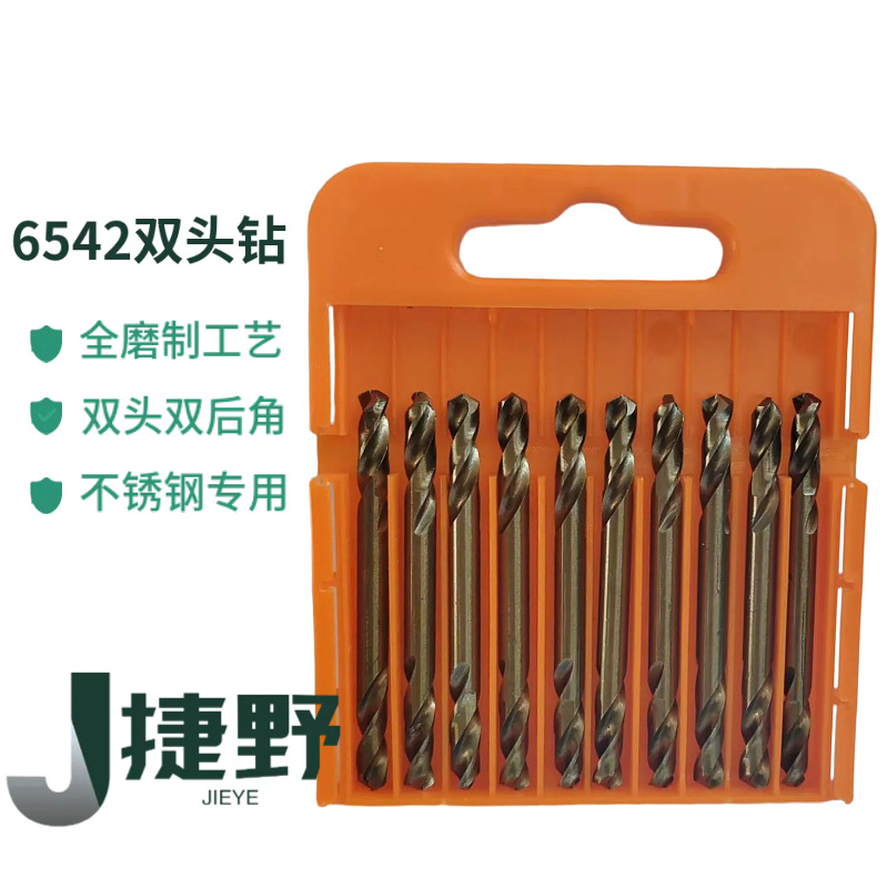 High-Speed Steel M35 Cobalt-Containing Double-Head Drill 6542 Double-Head Twist Drill Bit for Stainless Steel 4341 Double-Head Drill Bit Wholesale