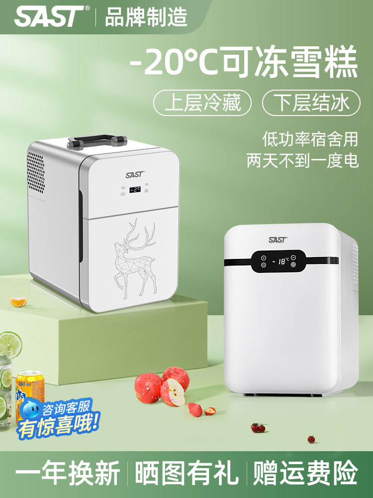 Sast Car Mini Refrigerator Dormitory Rental Small Breast Milk Single Person Refrigerator Car Home Dual Use