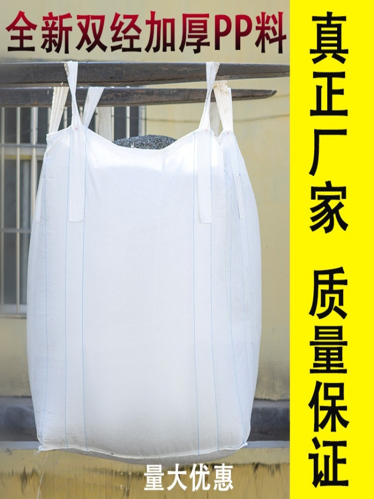 Bolsa de toneladas Bolsa de lodos Bolsa de contenedor blanco Bolsa de cabina de espacio 1 tonelada 1.5 toneladas 2 toneladas Nuevo grosor resistente al desgaste