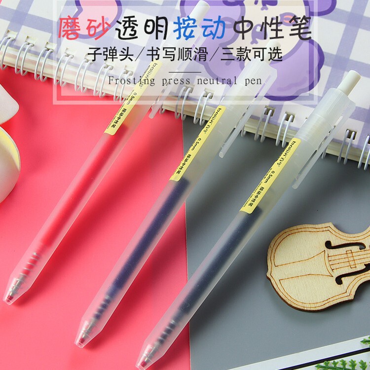 现货磨砂透明按动笔中性笔学生书写练字笔简约颜值0.5按压笔批发|undefined