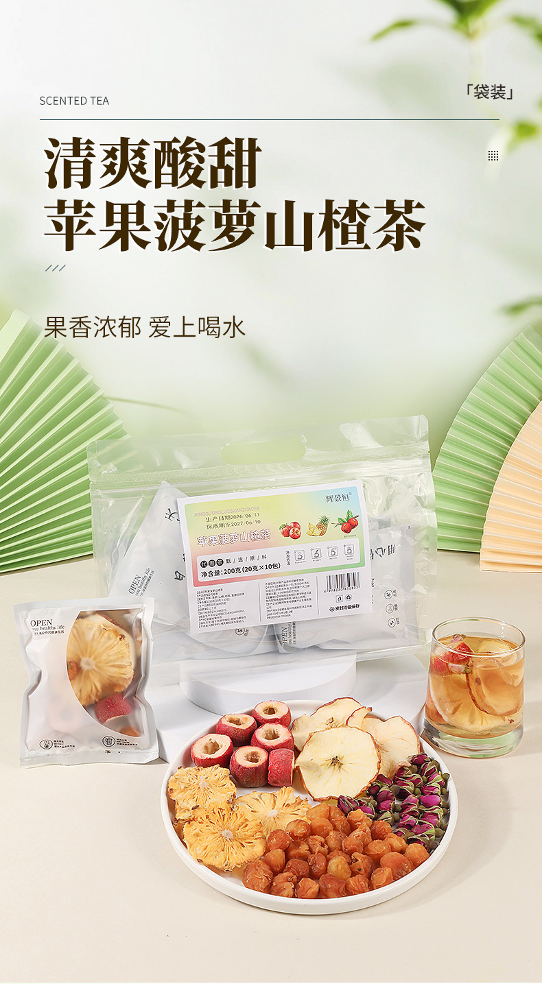 Apple Pineapple Hawthorn Cold Brew Fruit Tea 200g Bag with Longan and Rose key features