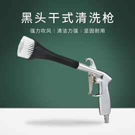 龙卷风吹尘枪汽车内饰除尘吹灰枪风口枪高压气动吹气喷枪