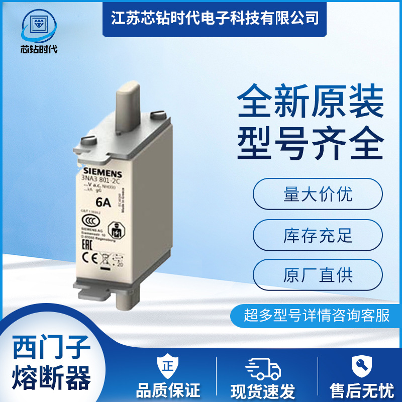 3NA3814-2C 3NA3817-2C 3NA3820-2C  SIEMENS西门子熔断器