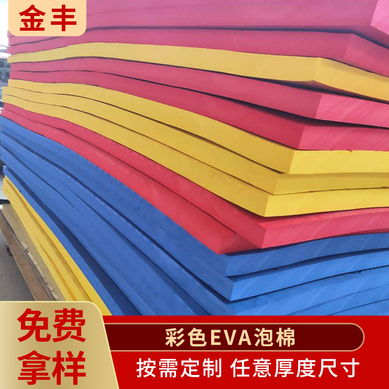 东莞厂家EVA泡绵包装材料儿童拼图泡沫板彩色eva泡棉片材防震