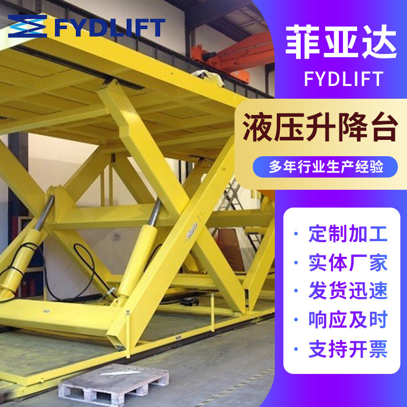 厂家供应液压升降机 电动升降卸货平台 固定式液压平台