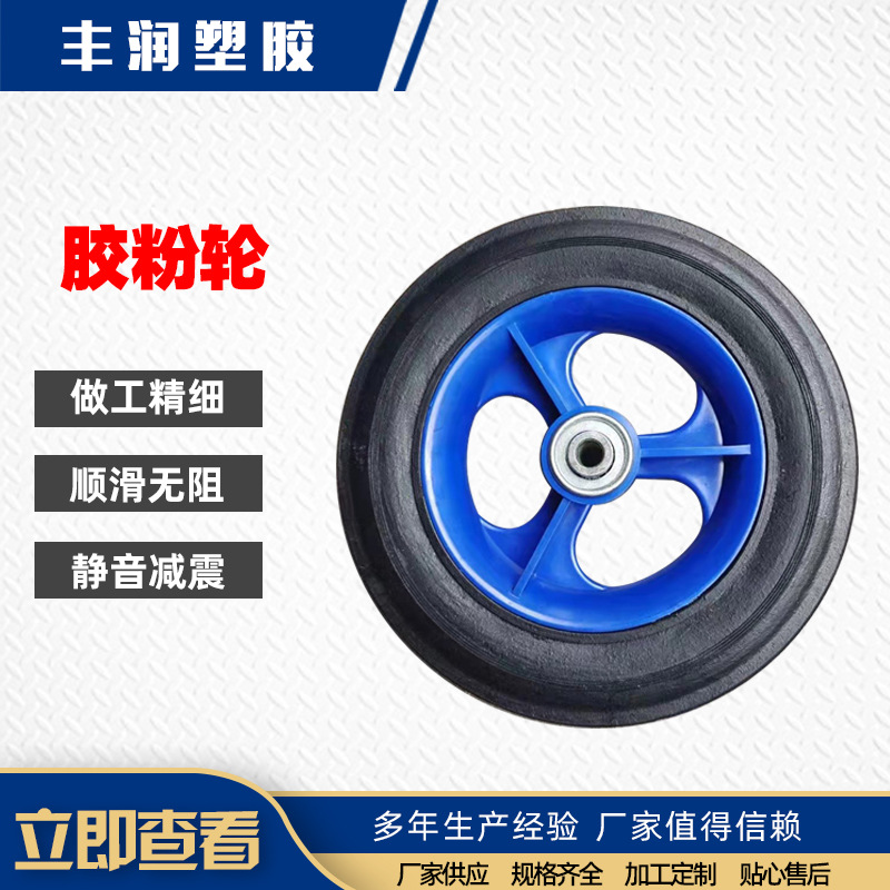 厂家供应8寸胶粉轮子批发销售 橡胶实心轮手推工具车轮胎