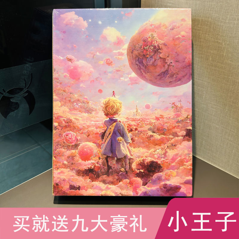 장미 어린왕자 1000정