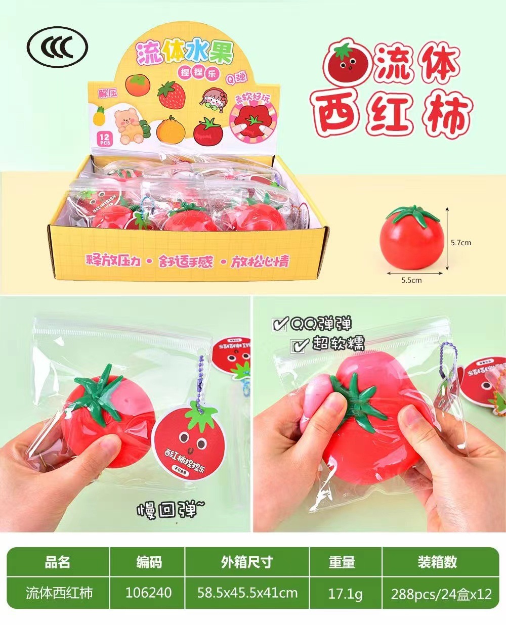 Tomates fluidos, pellizcos, juguetes de descompresión para niños y estudiantes, bola de ventilación, artefacto de descompresión, tomate fresa al por mayor