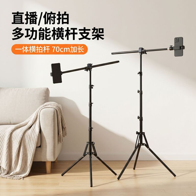 Live Streaming Overhead Shooting Stand, Mobile Phone Tripod, Streamer Shooting Short Videos, Fill Light, Photography Floor-Standing Metal Cross-Arm Pole