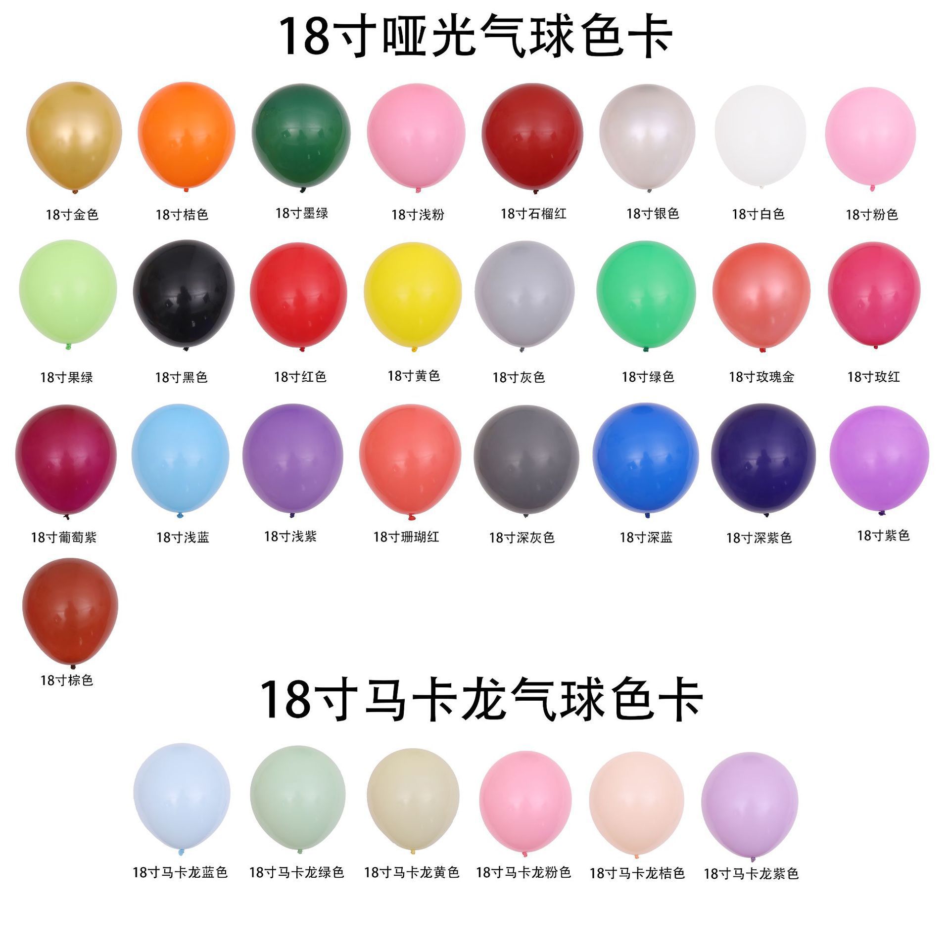 o Brand 18 Inch Round Thickened Latex Balloon Macaron Color Balloon Wedding Birthday Party Layout