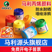 马利丙烯颜料套装diy100ml白金色绘画石膏娃娃颜料美术生专用大罐