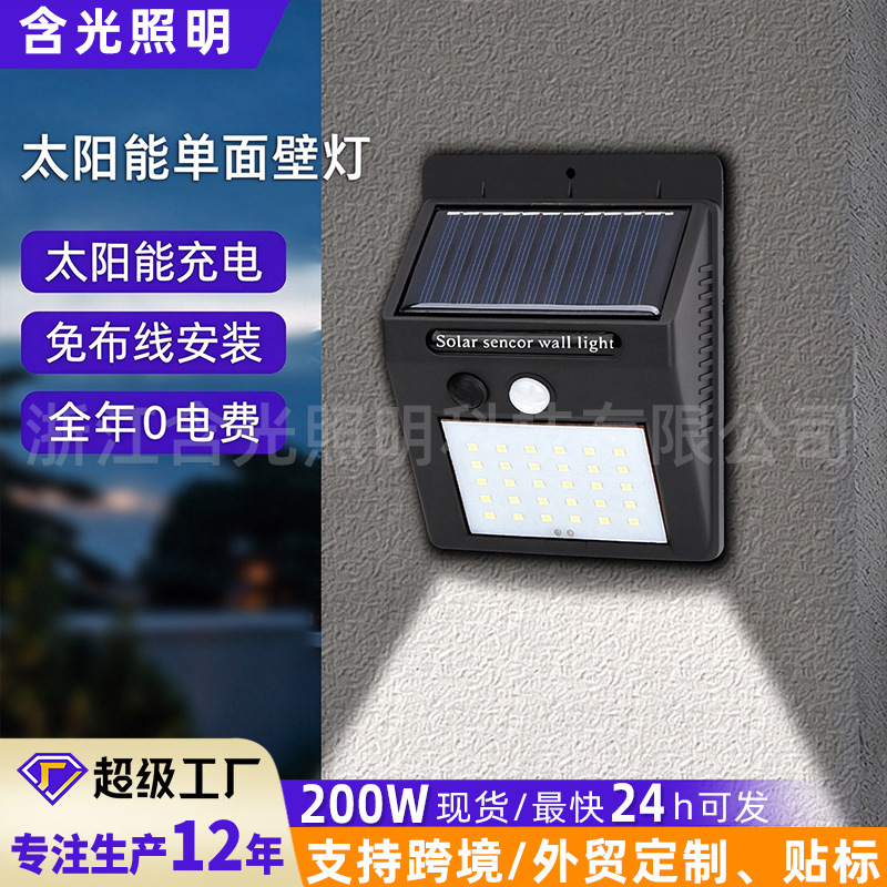 Solar Wall Light 20Led Human Body Sensor Home Garden Light Outdoor Lighting Waterproof Courtyard Garden Street Light Solar Wall Light 20Led Human Body Sensor Home Garden Light Outdoor Lighting Waterproof Courtyard Garden Street Light