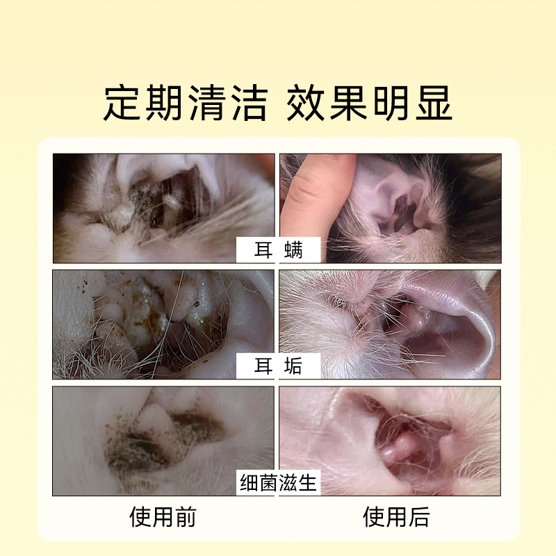 Gato limpieza del oído del animal doméstico líquido limpieza del oído limpieza del animal doméstico cerumen desodorante antibacteriano desodorante perro universal gotas para los oídos