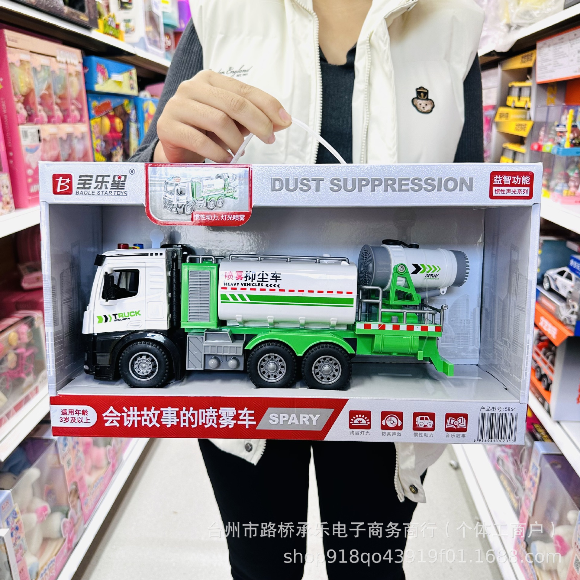 5864 Storytelling spray truck (random color)