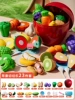 23-piece fruit and vegetable set [can be peeled and cut] comes with a red apple bucket
