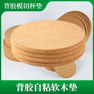 背胶圆形软木杯垫片正方形背胶自粘软木垫陶瓷工艺品隔热防滑垫片