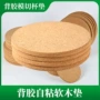 防滑隔热圆形正方形垫片