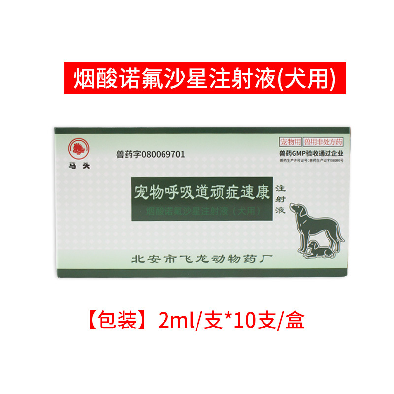 Recover pets from chronic respiratory diseases