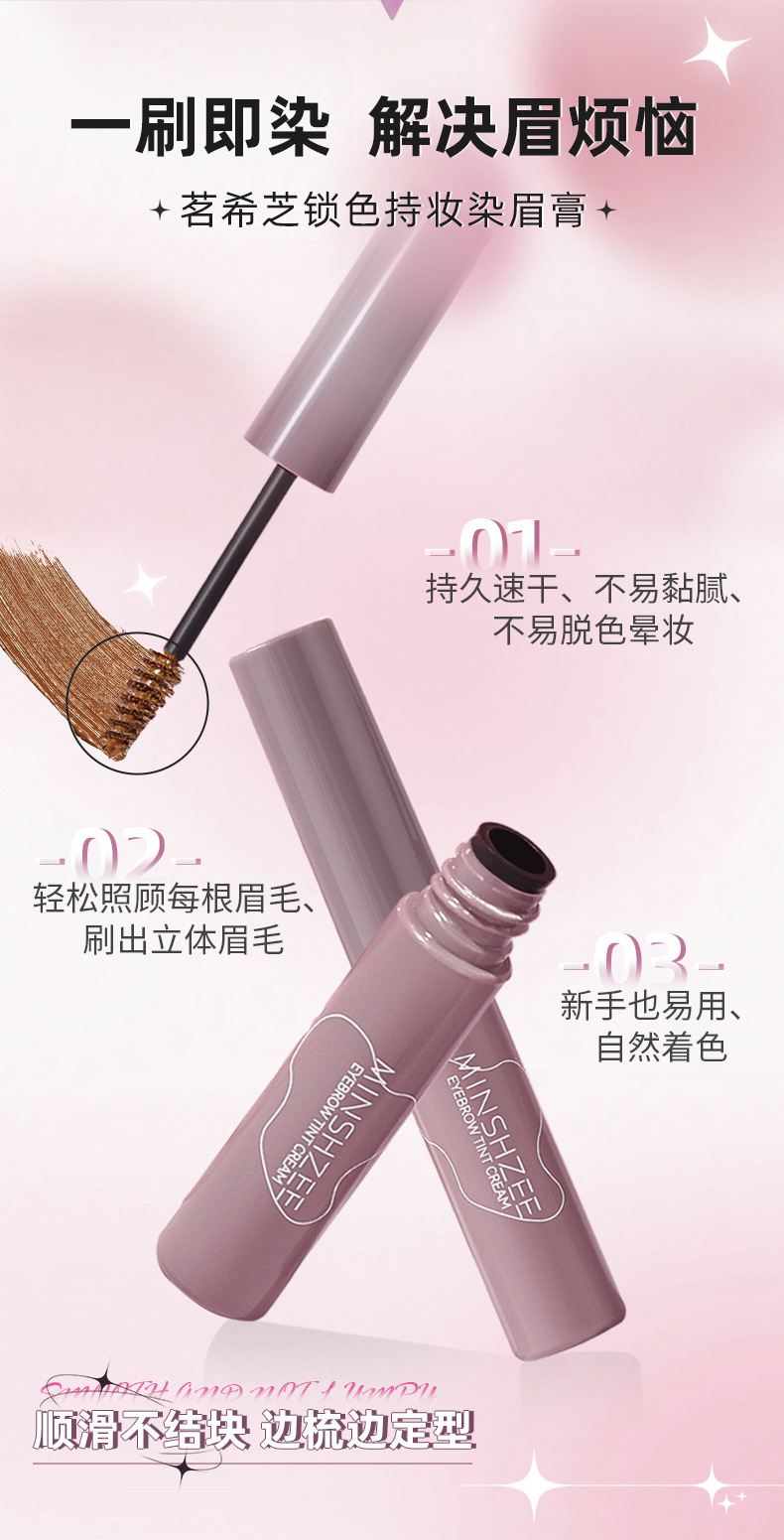 Mingxi Zhi Eyebrow Dye Cream is waterproof and sweat-proof, long-lasting and slimming, does not smudge, maintains makeup without smudging, and student eyebrow gel naturally crosses borders Item Picture