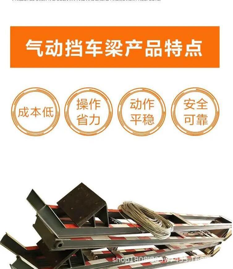 气动挡车梁_3.jpg