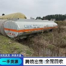 二手不锈钢卧式储罐 车载式运输储罐 卧式碳钢储罐卧式柴油罐