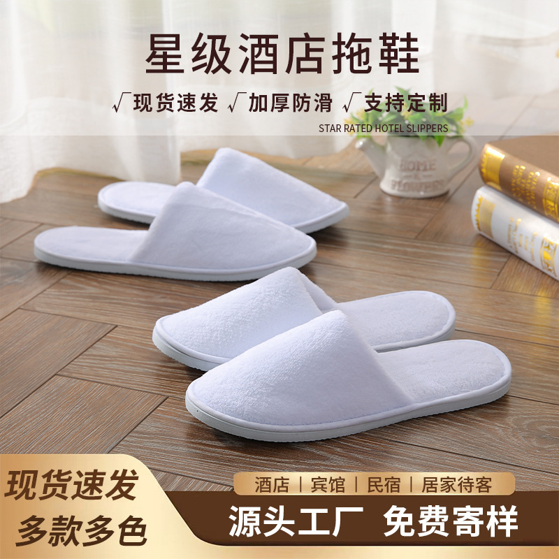 Disposable Slippers for Guests in Hotels and Guesthouses, Thickened and Non-Slip for Indoor Use, Autumn and Winter Coral Fleece Disposable Slippers for Home Use