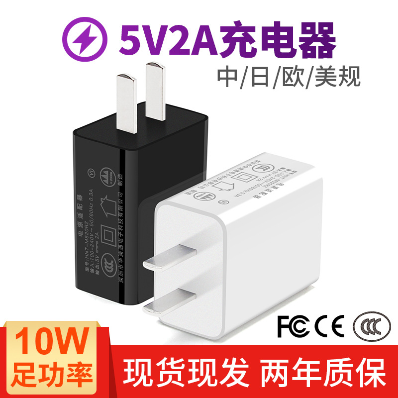 厂家批发5v2a手机充电器3/c适用苹果安卓pse认证日本usb充电头