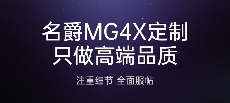 Suitable for Mg4X Trunk Mat, Full Surround 26-Model Car Interior Starry Sky Carpet Floor Mat, Modified Trunk Mat