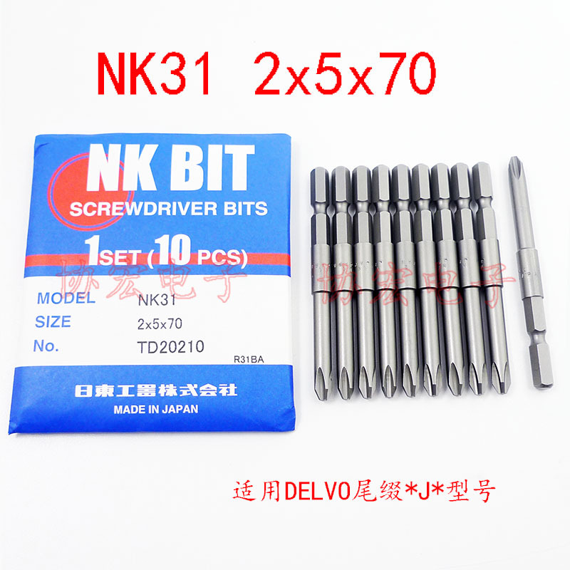 TD20210 NK31 2x5x70 1x5x70 1x6x70 2x6x70 DELVO批头MJC EJC用