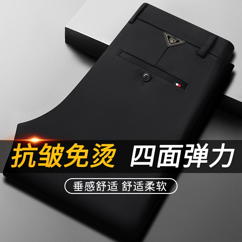 2023 Весенние Новые Четырехсторонние деловые повседневные мужские брюки, вязаные эластичные мужские деловые повседневные брюки