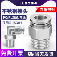 304P䓚ܿٽ^PC/PL8-02-03-04-06ݼyֱͨ߉