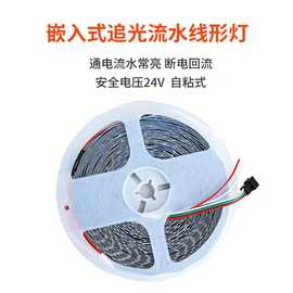 单色追光流水灯带家装婚礼堂宴会厅线形灯跑马24V室内led灯条定制