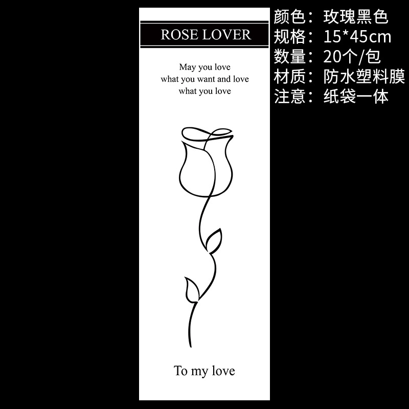 Venta al por mayor de una sola pieza entrega floristería material DYI 520 Día de la madre un amor recto fresco ramo embalaje bolsa individual