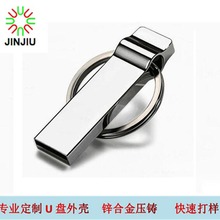 工厂直供U盘外壳锌合金迷你电脑优盘外壳usb优盘金属壳